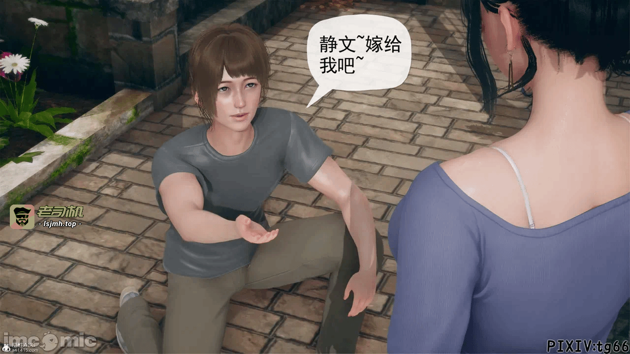 第一话 第 9 页
