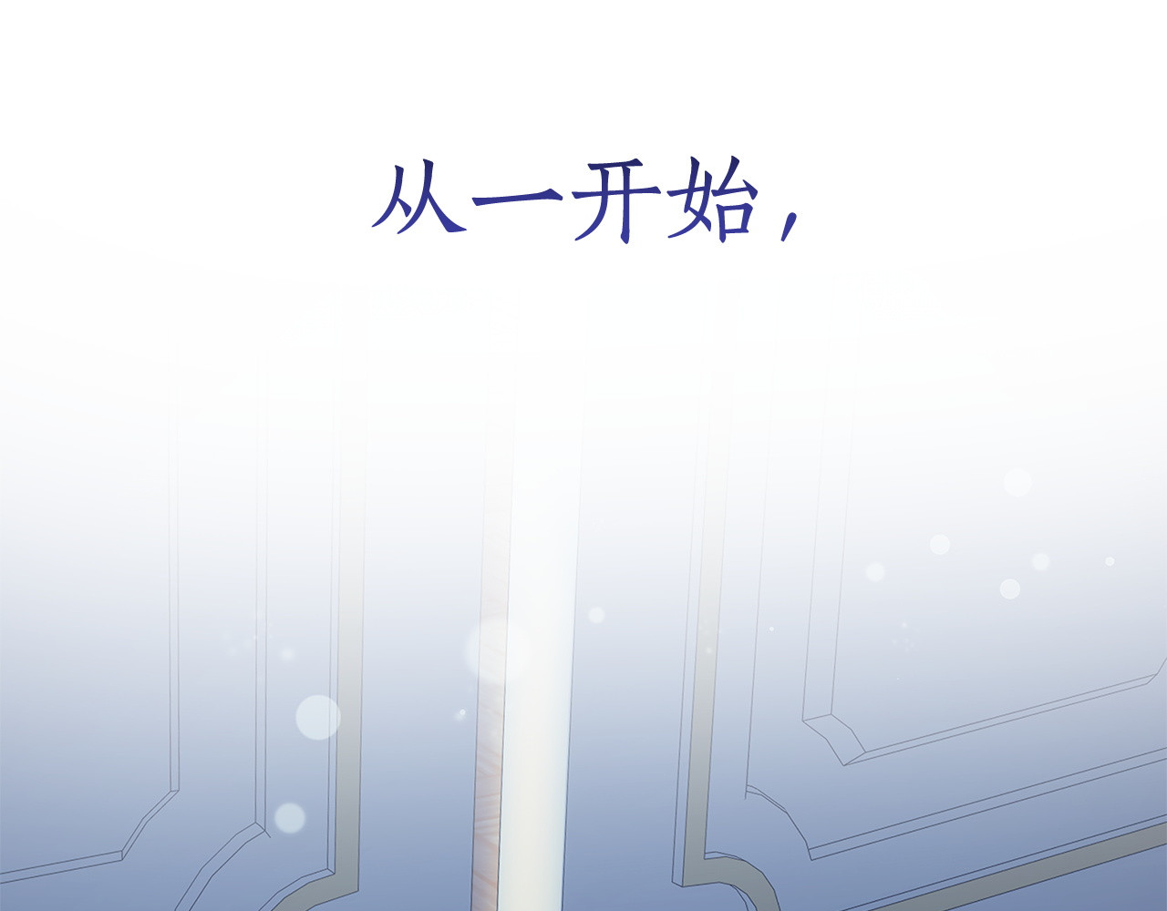 第74话 迪雅琳的决心 第 158 页