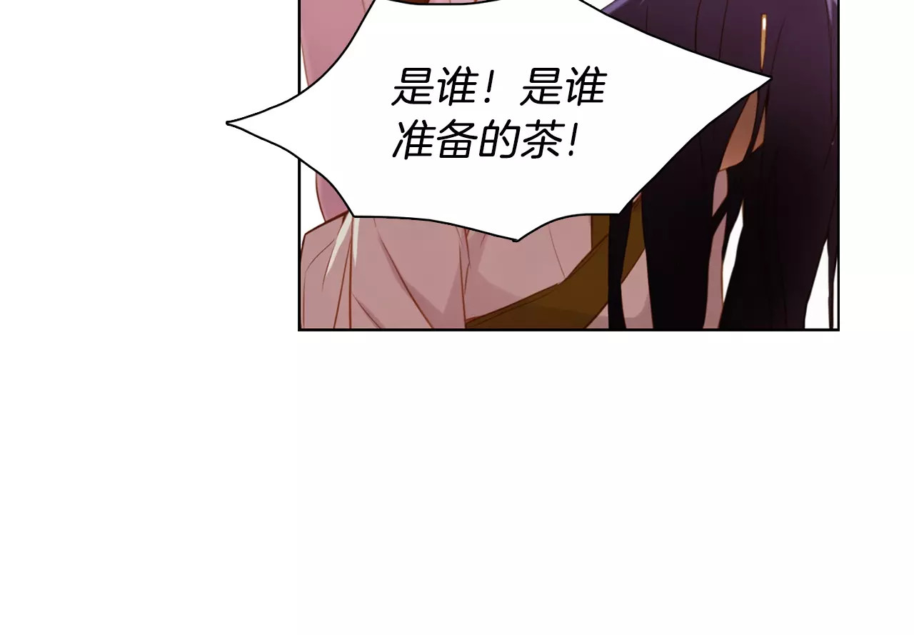 第13话  我被拒绝了？ 第 84 页