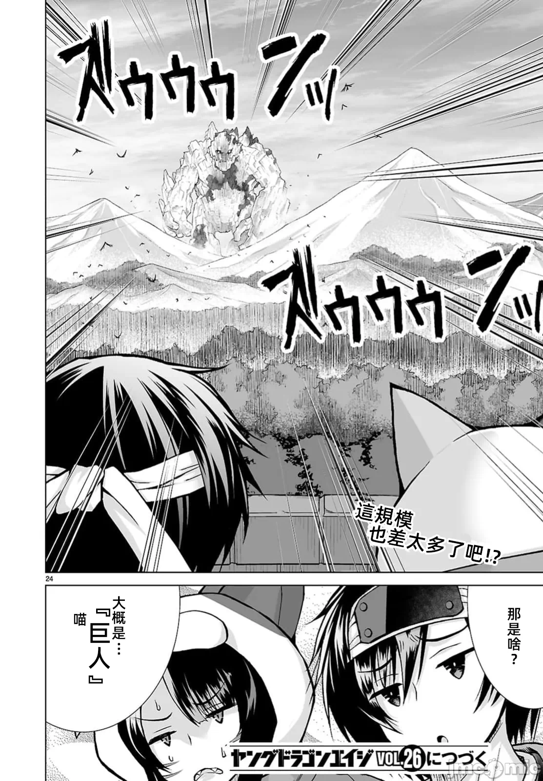 被招唤到异世界获得斩击异能开启简单模式 [神代家家长 止田卓史 矶カズナリ] 异世界に召唤されたんだけど、なんでも斩れてしまう権能を手に入れたのでイージーモードでした。 第11话 - 24