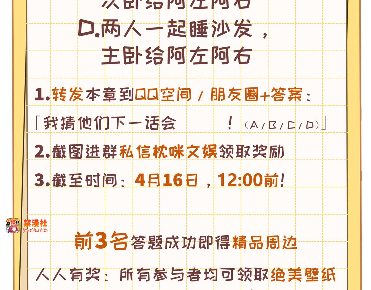 第31话：冬季的第一场雪 第 155 页