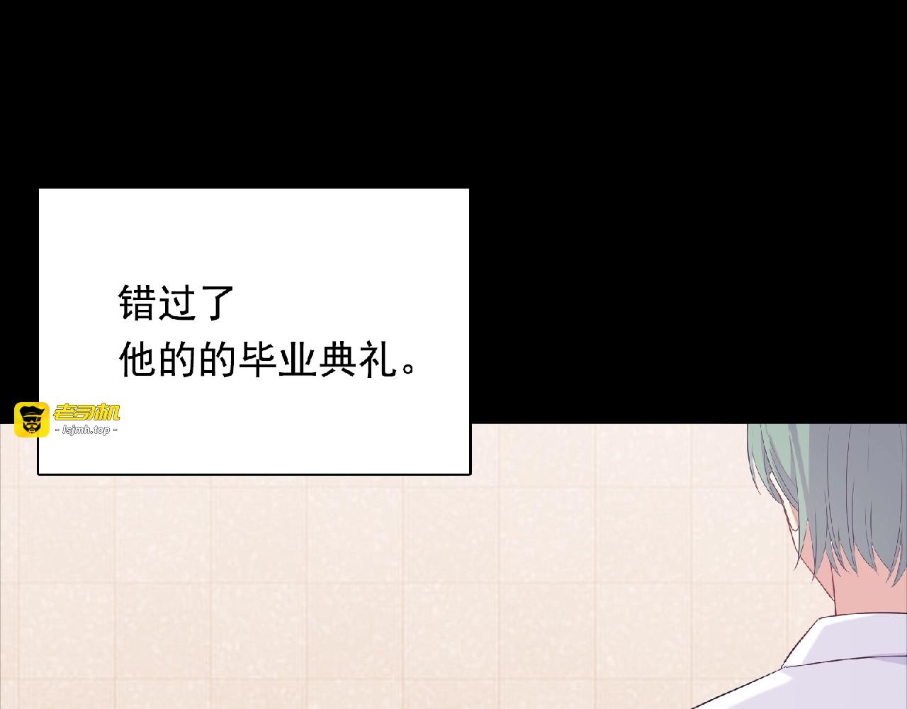 第64话 厨师的过去 第 105 页