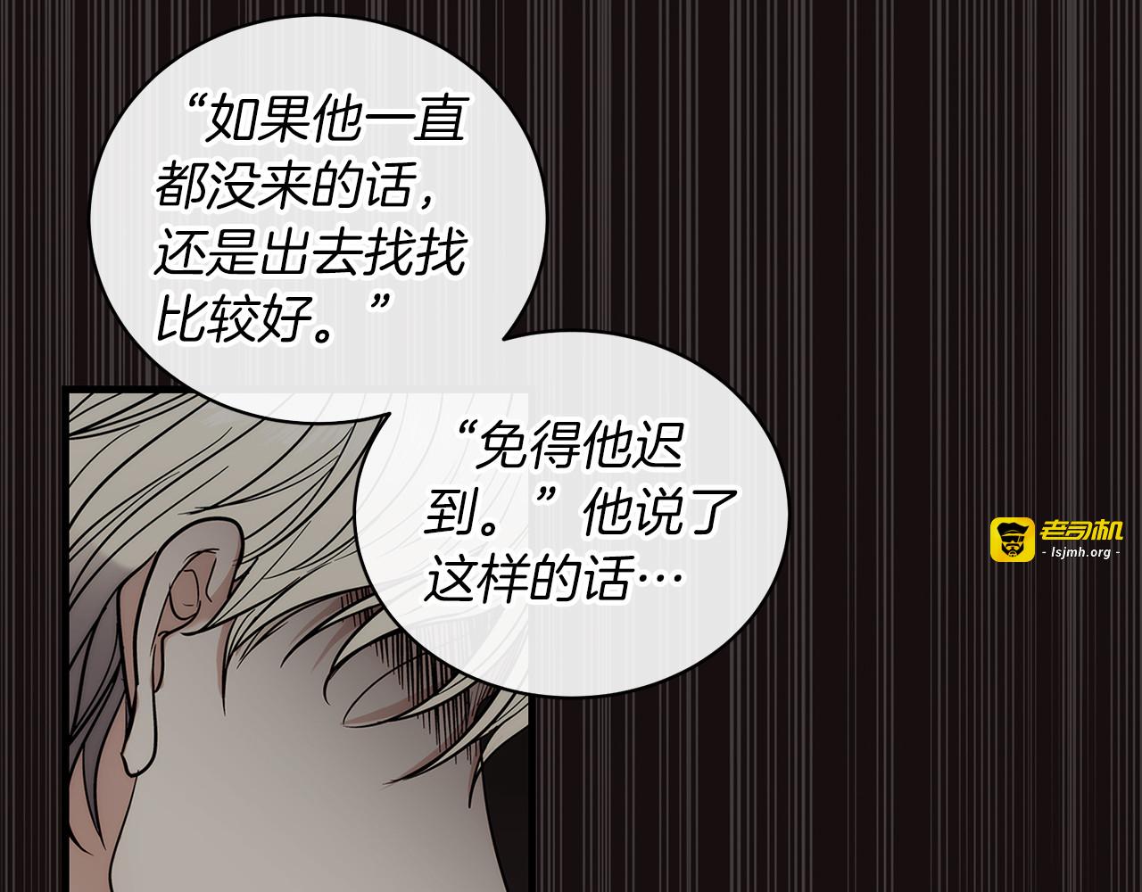 第88话 第 137 页