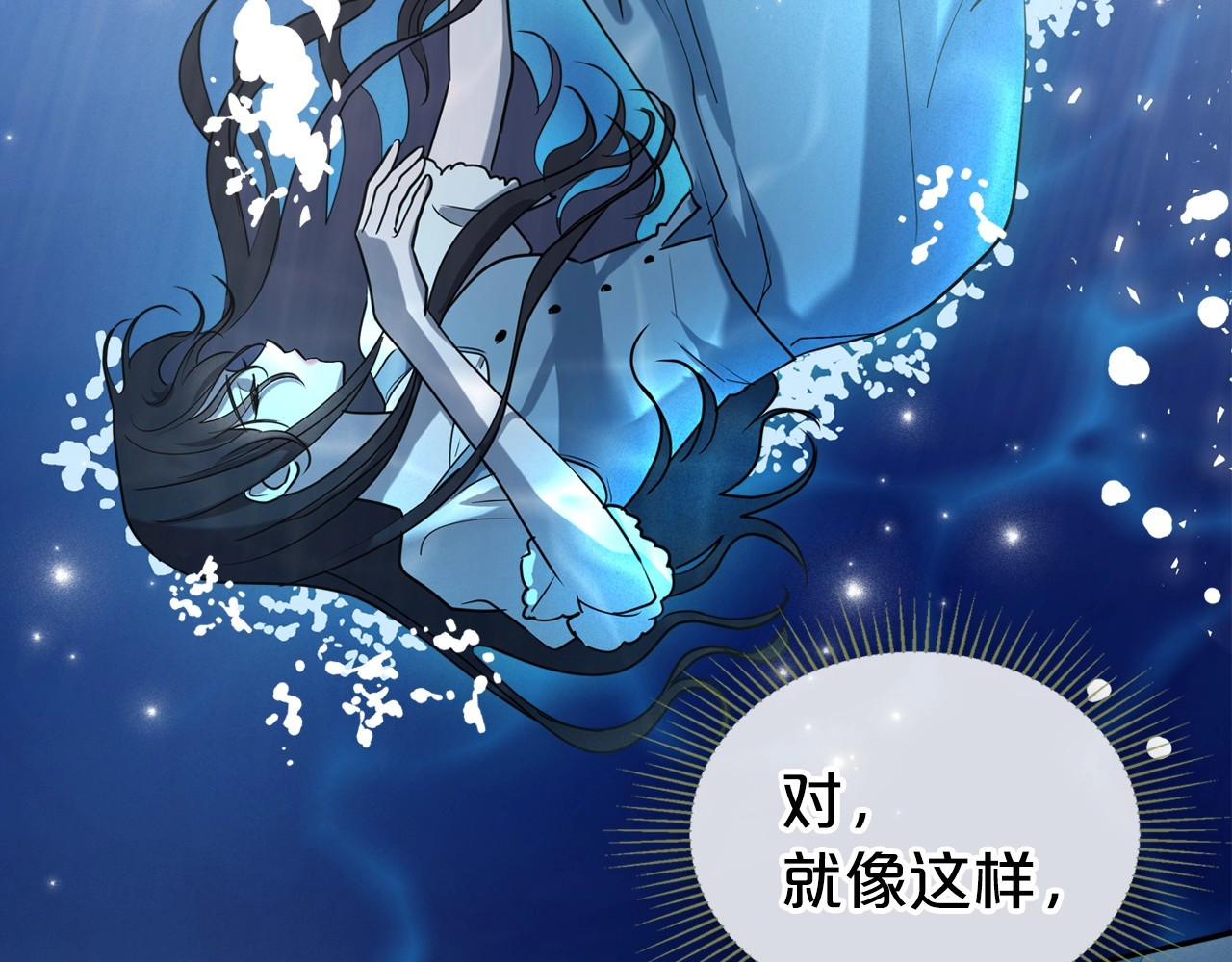 第37话 你也会爱上我吗？ 第 168 页