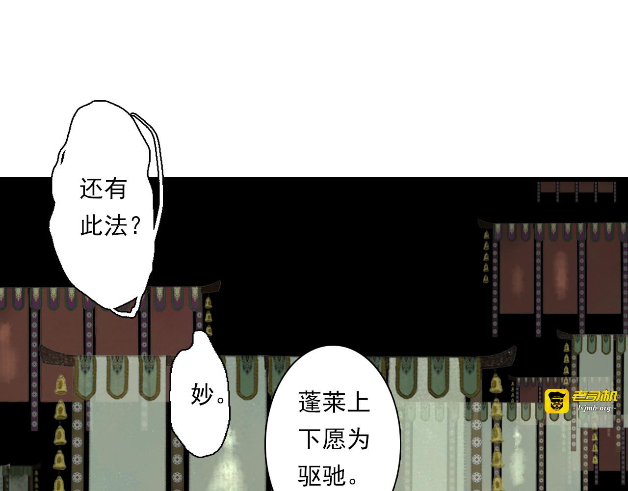 第120话 去尘发现九黎图腾 第 55 页
