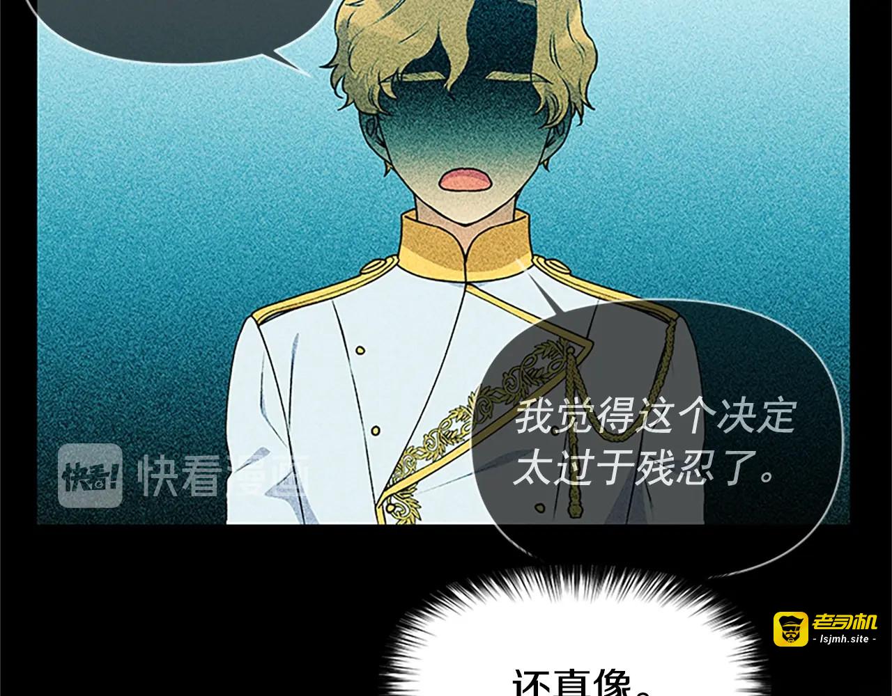 第91话 我的舞伴，我来照顾 第 65 页