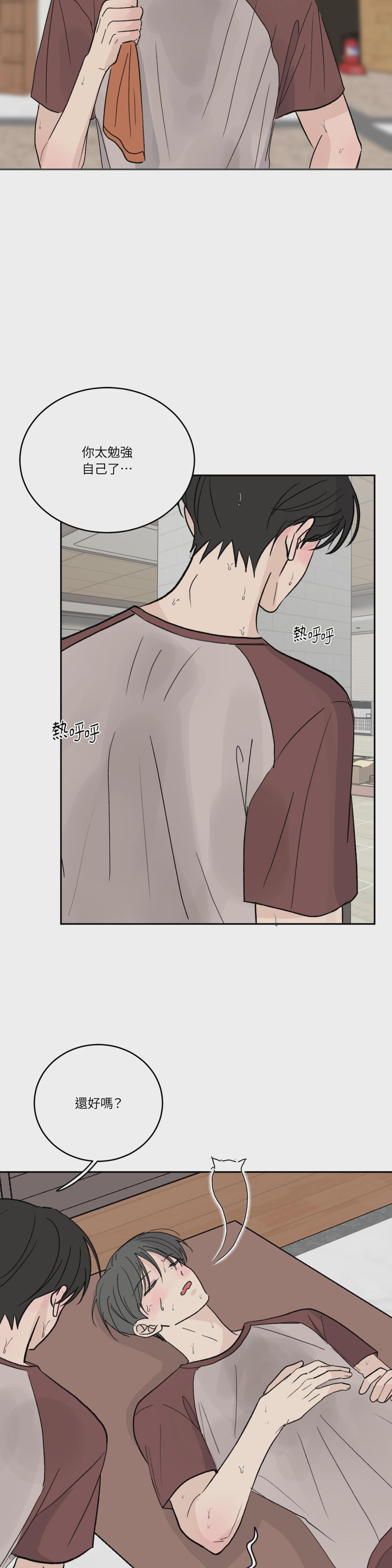 第63话 第 22 页