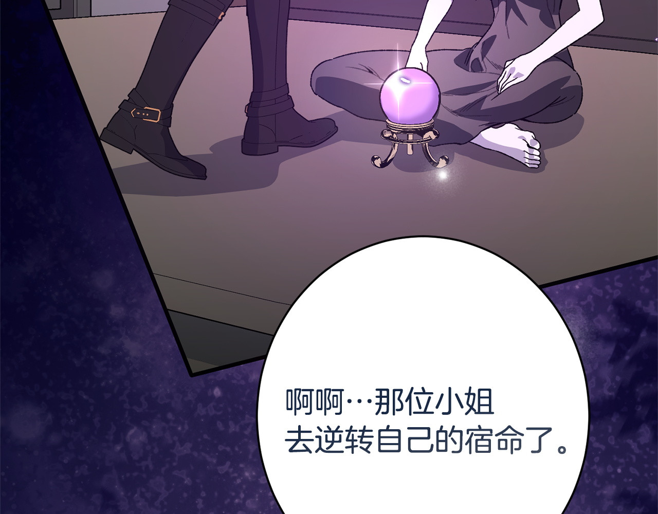 第69话 蓄意接近 第 128 页