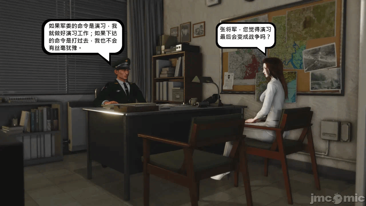 第一话 第 12 页