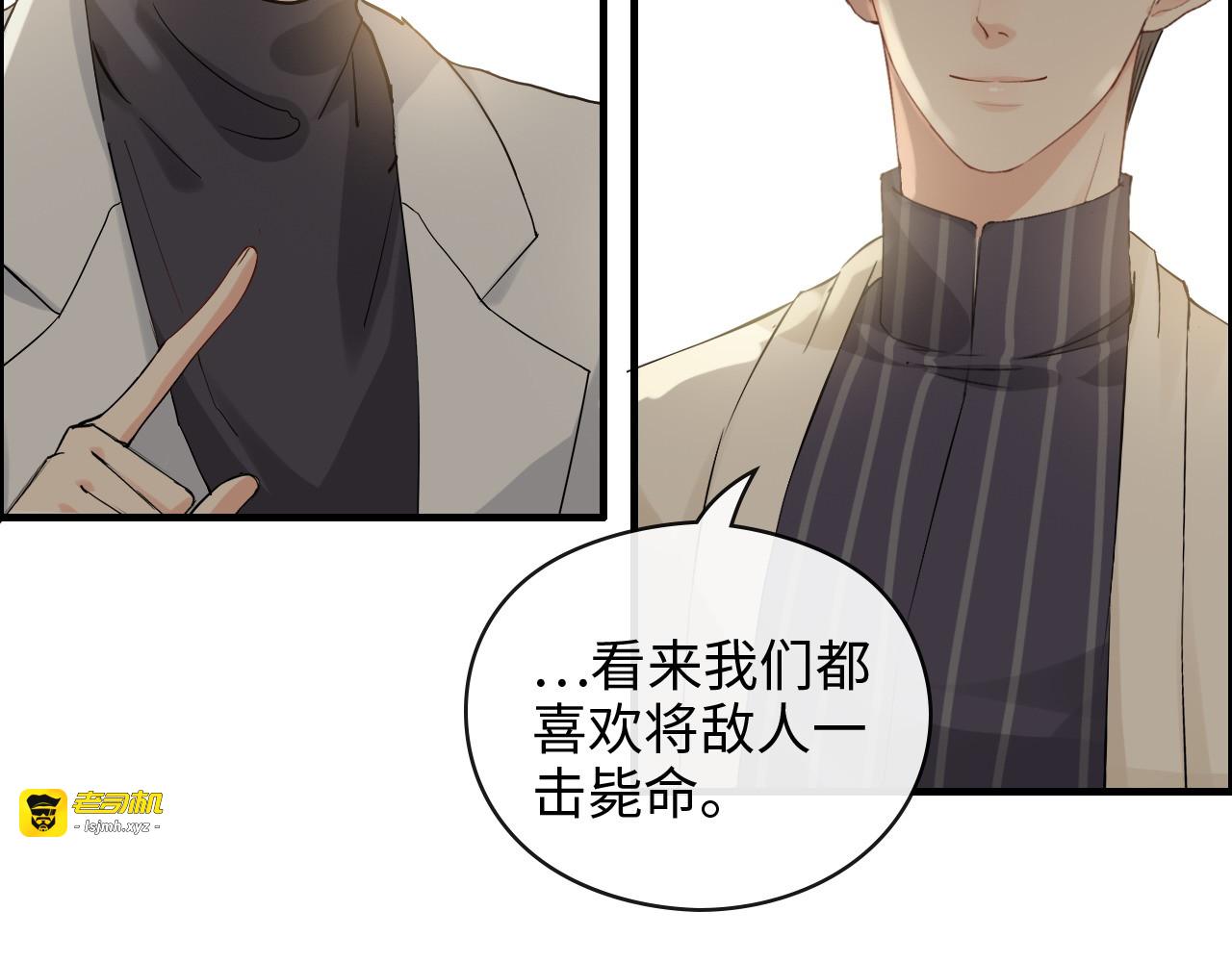 第357话 以兄长之名 第 83 页