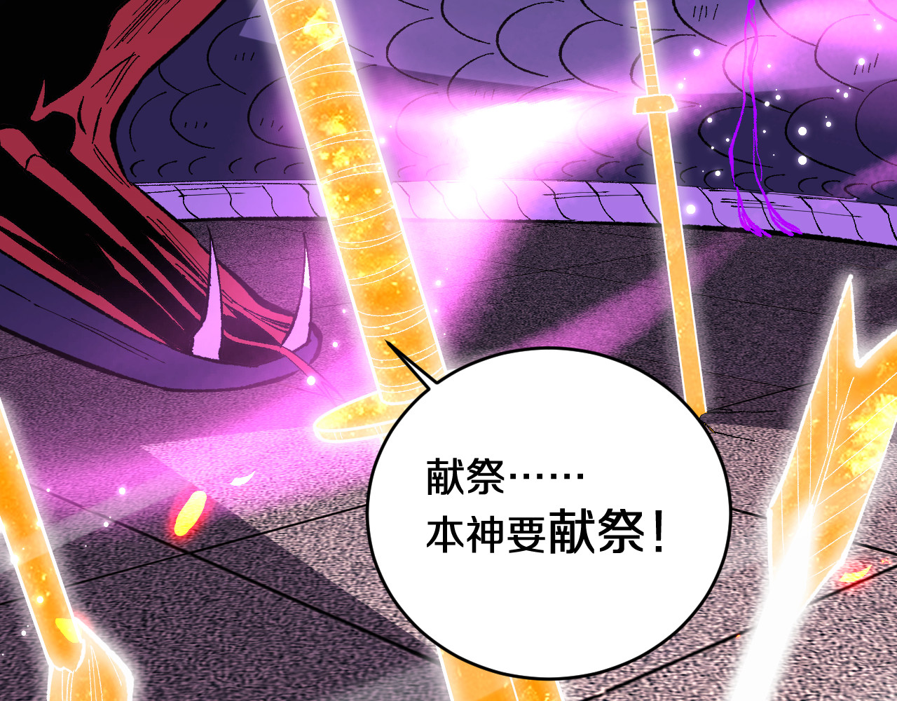 第4话  大秦仙甲 第 142 页
