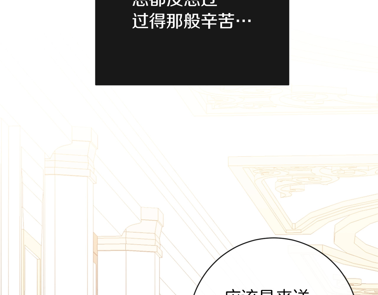 第15话 揭穿 第 90 页