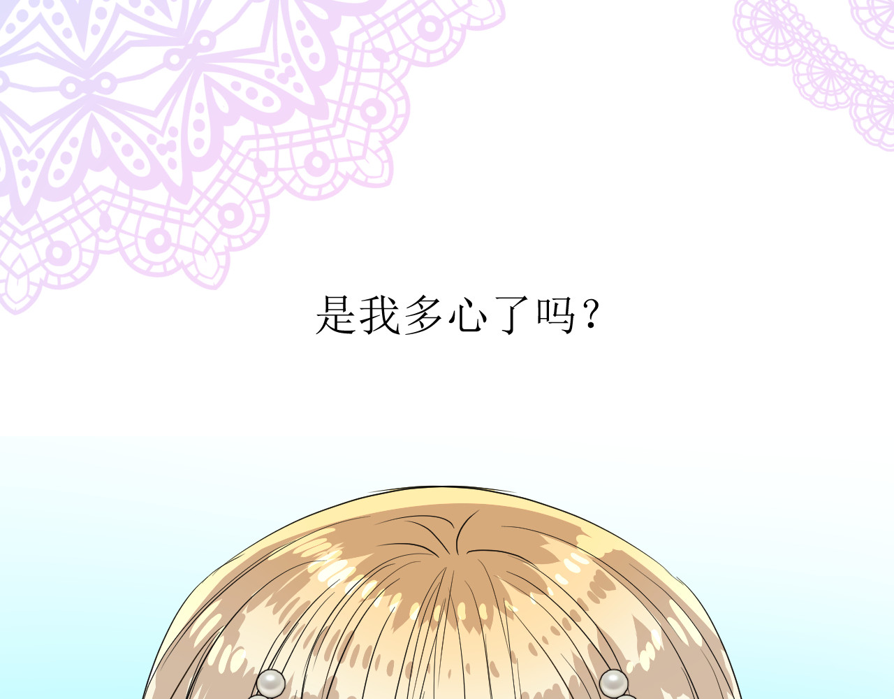 第77话 彻底解除 第 22 页