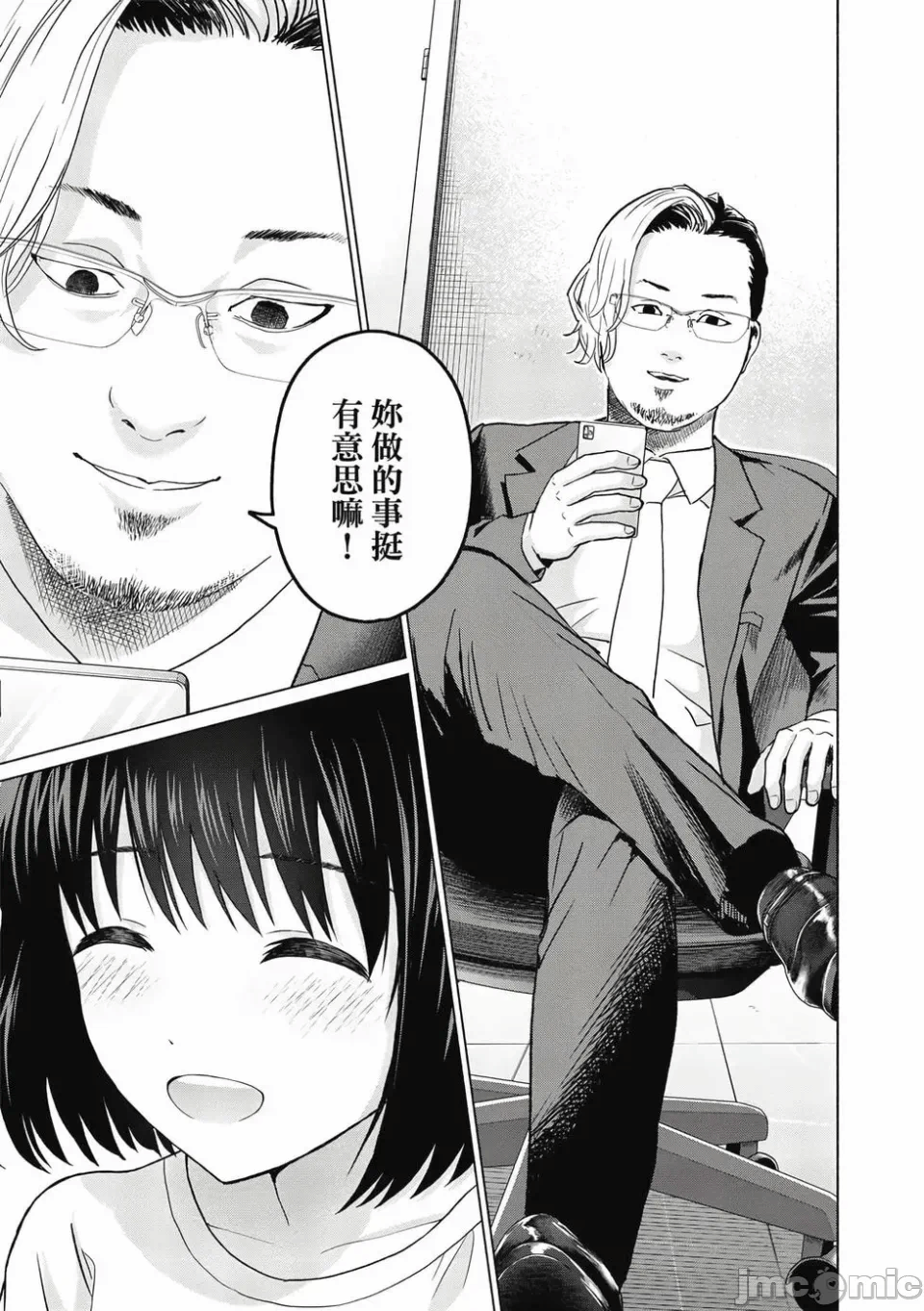 写真乐园！[AI翻译] [桂あいり/西木田景志] グラぱらっ！ 第1话 - 69