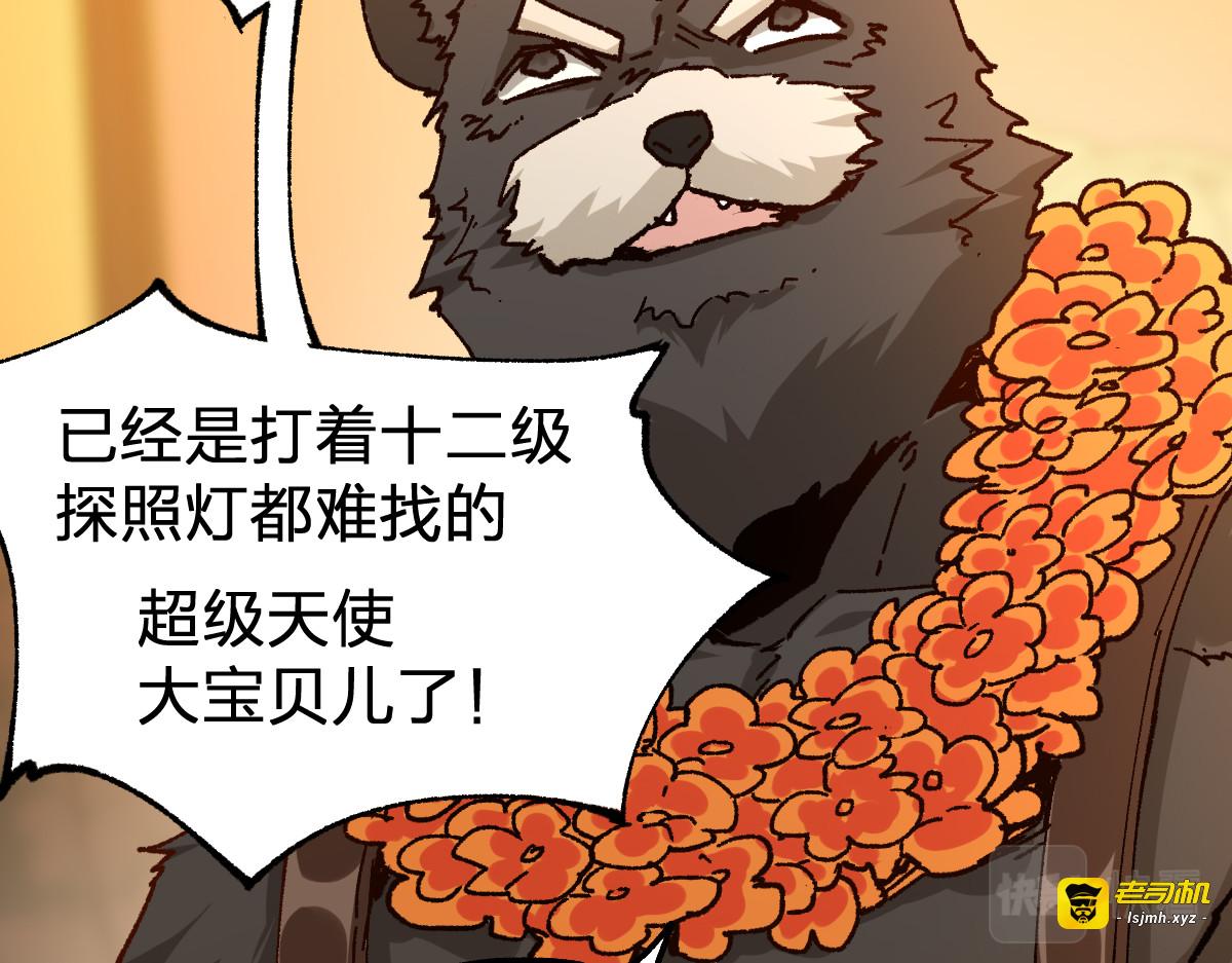 第194话 隔墙有爹 第 57 页