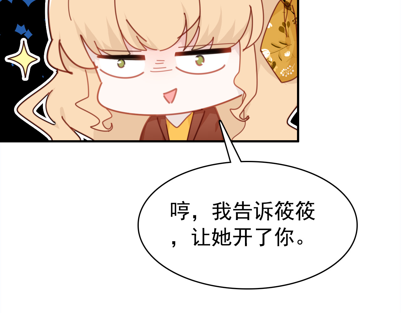 第20话 试探 第 88 页