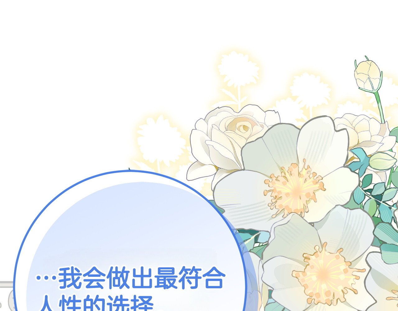 第48话 回来吧 第 182 页