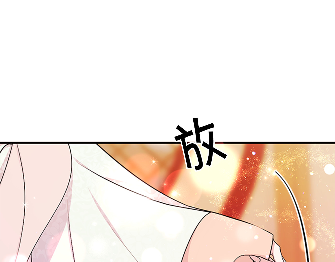第79话 陛下同去 第 35 页