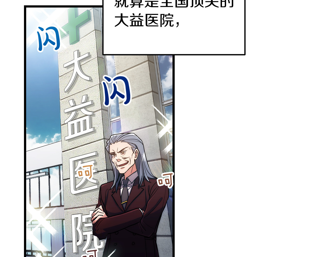 第96话 第 4 页