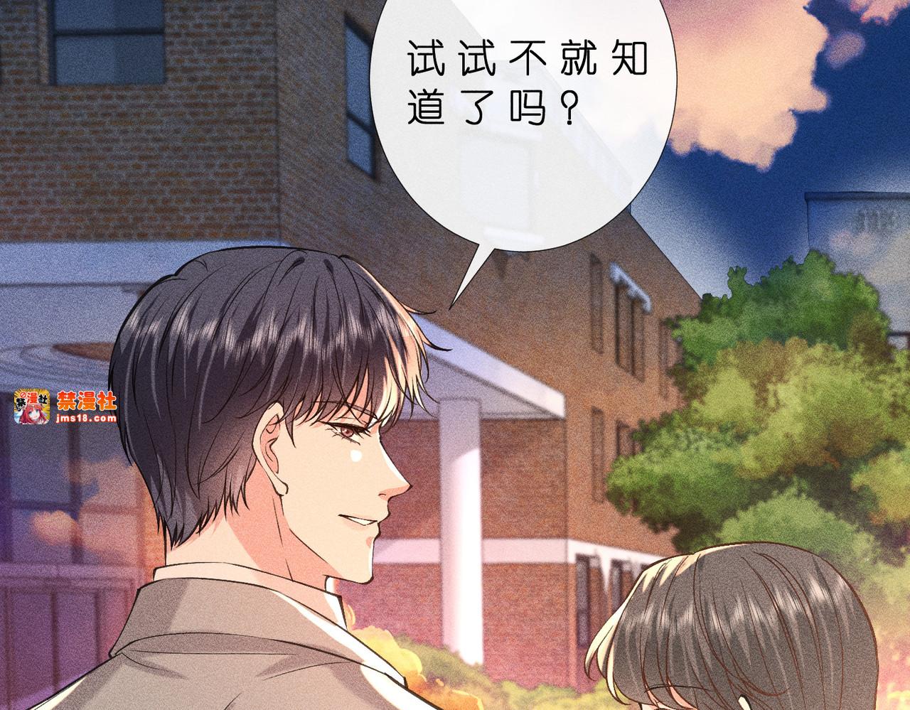 第45话 我要一百亿 第 83 页