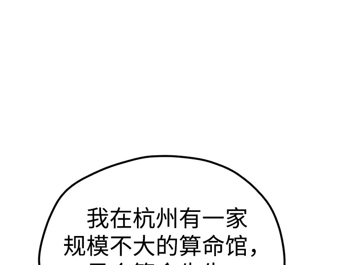 第145话 第 188 页