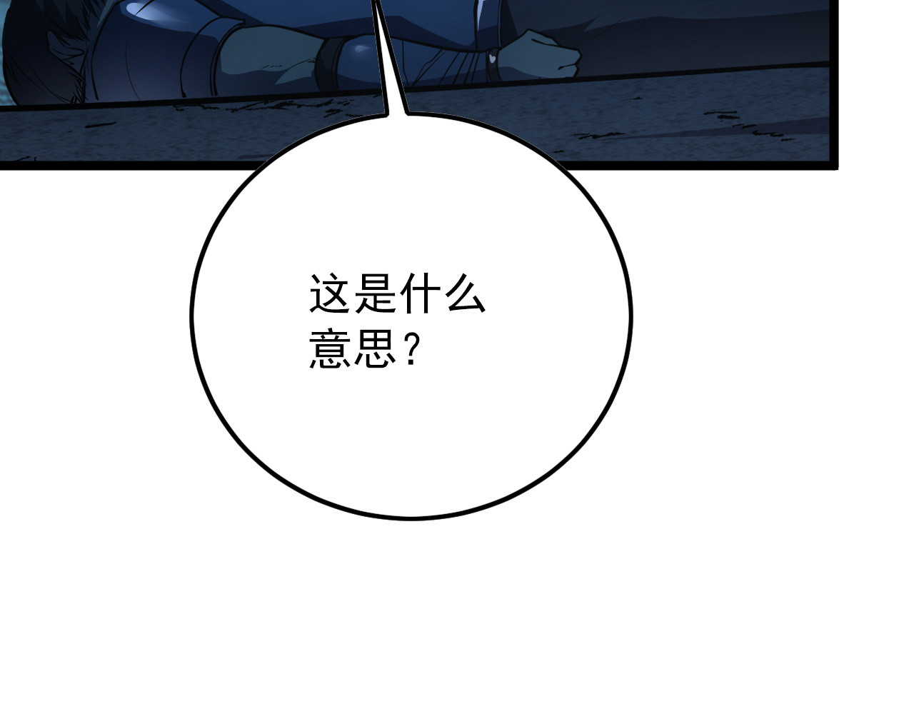 136 挑战·斗之剑字 第 164 页