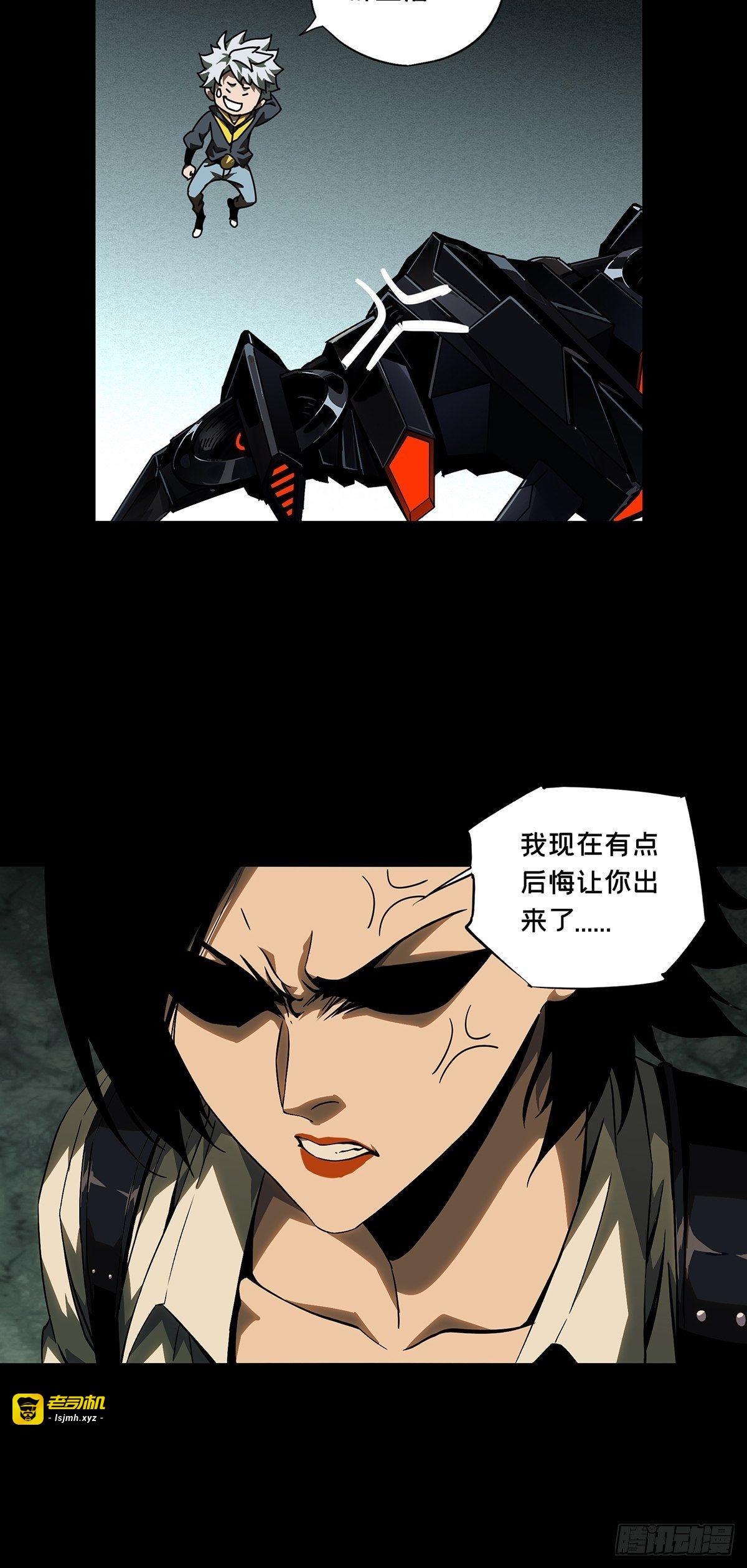 第一百一十五章/强者登场下 第 29 页