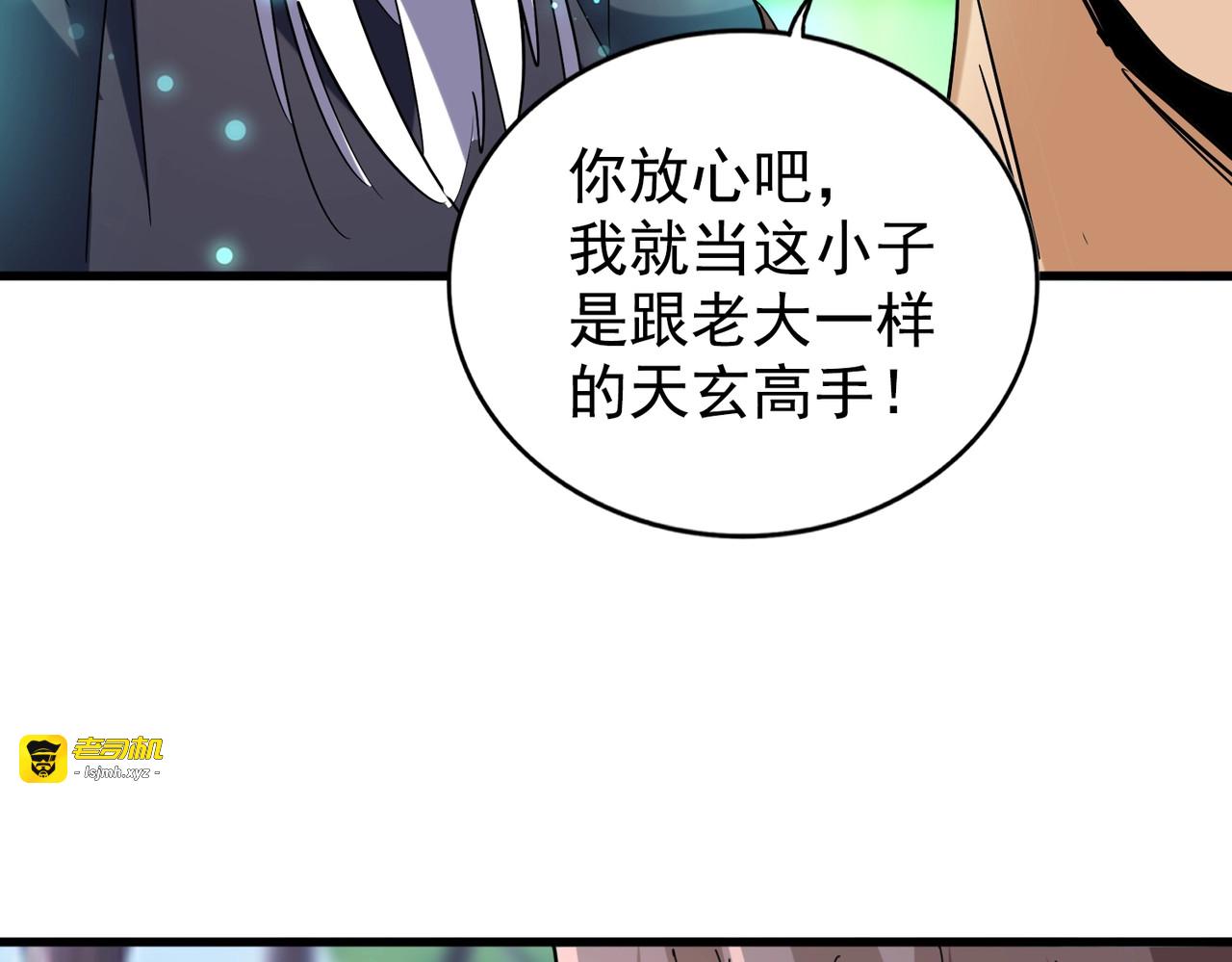 第209话 快活林？没前途.. 第 105 页