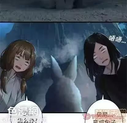 第91话 第 10 页