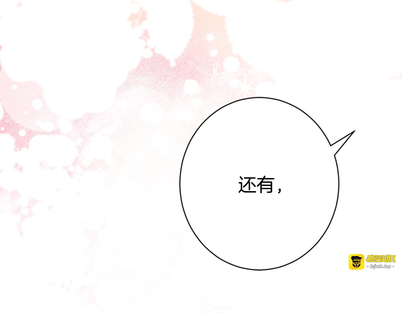 第33话 盛大聚会？ 第 165 页