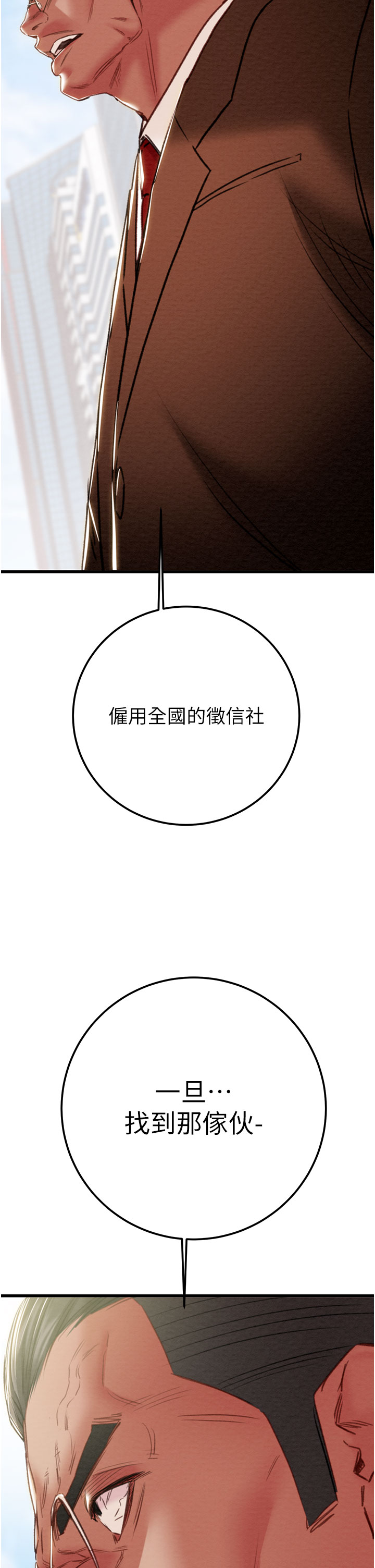 第69话 第 65 页