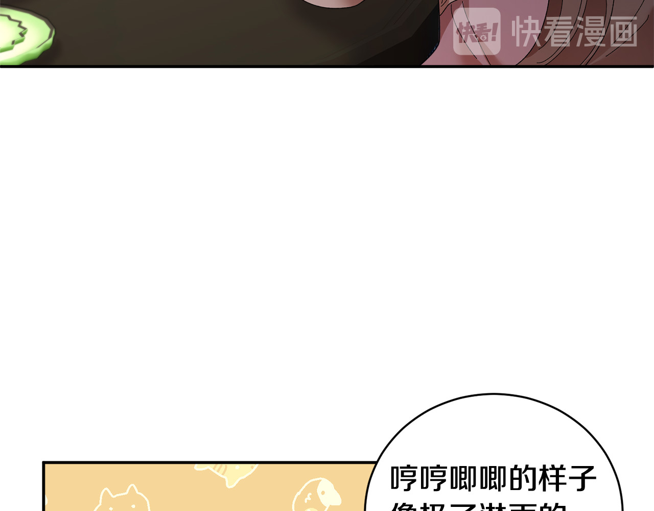 第55话 拌嘴冤家再次登场 第 44 页
