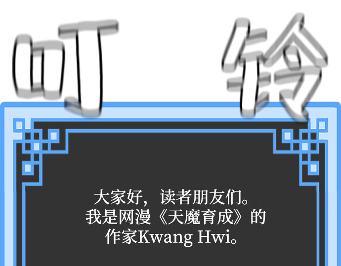 第81话 第 520 页
