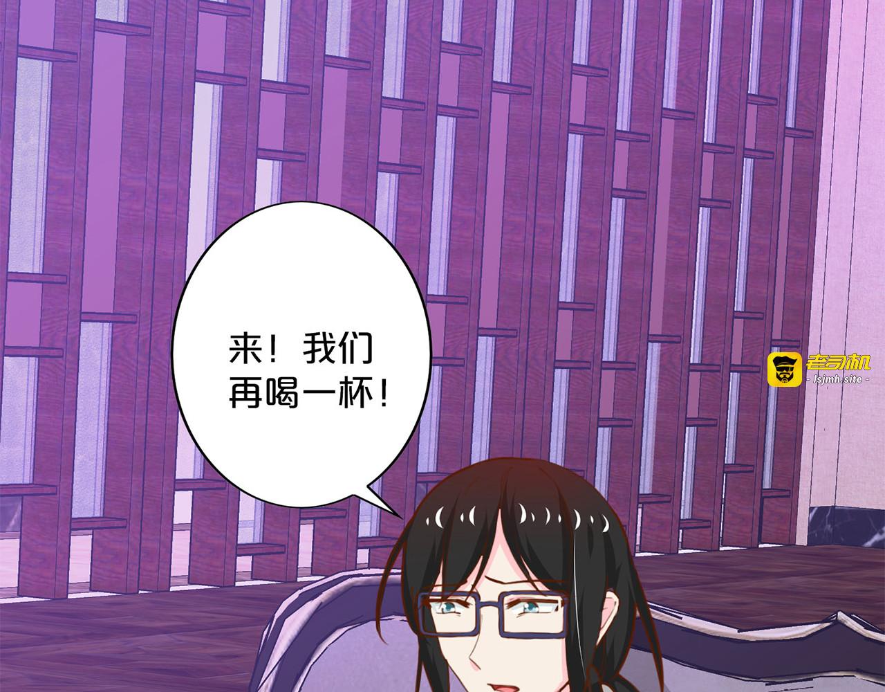 第189话 买醉 第 29 页