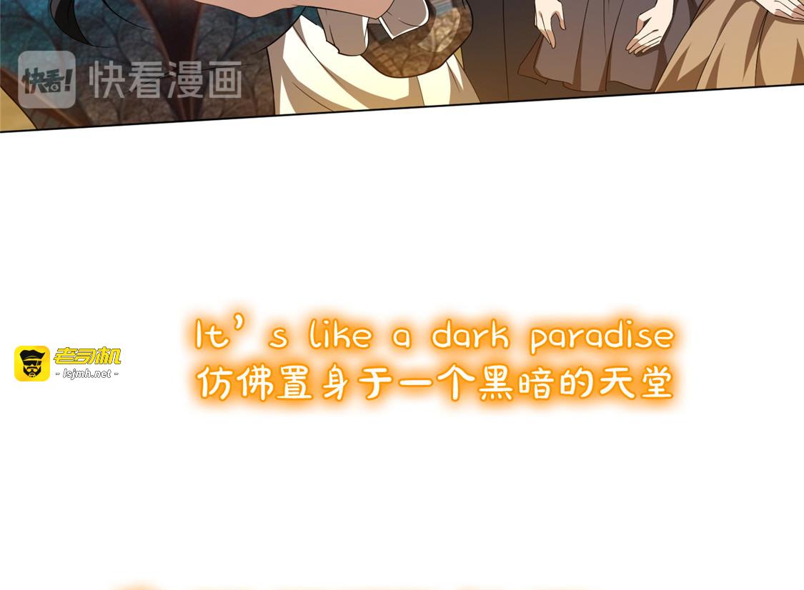 第118话 宗小公举 第 21 页