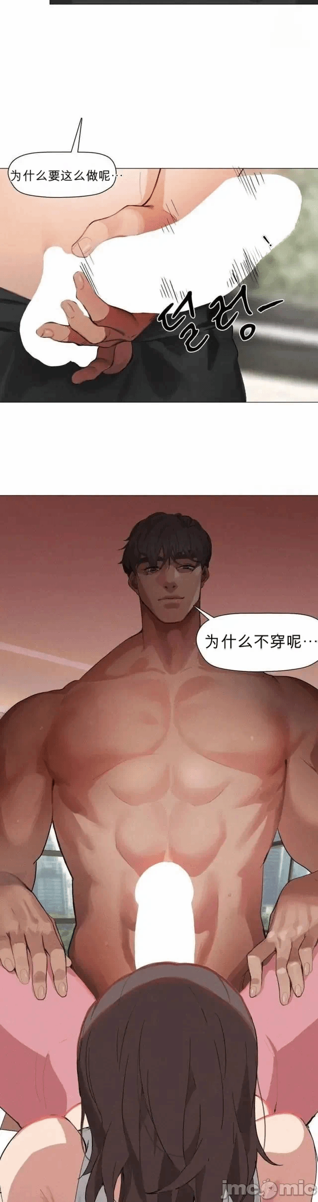 第4话 第 27 页