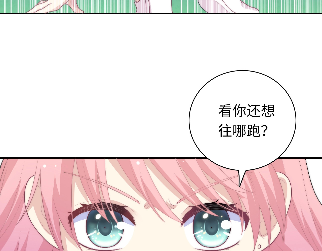 第75话 误会 第 28 页