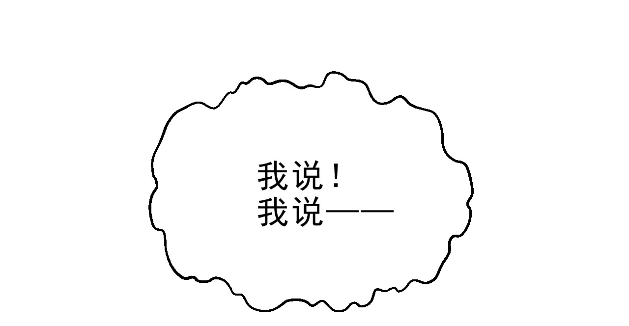 第14话 绝地反击 第 46 页