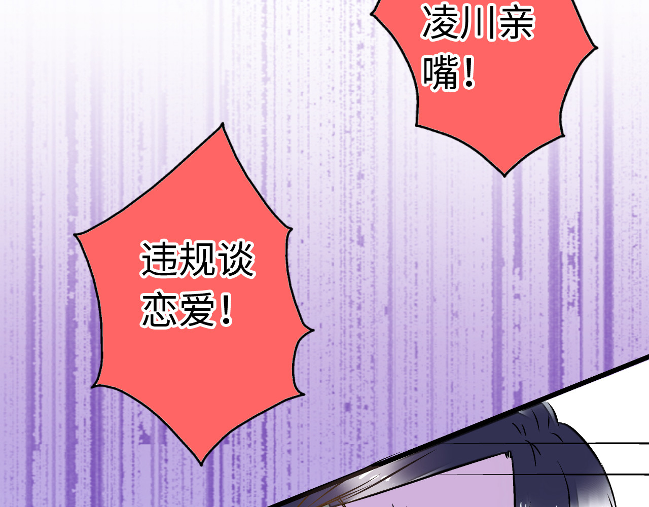 第18话 亲吻狂魔 第 62 页