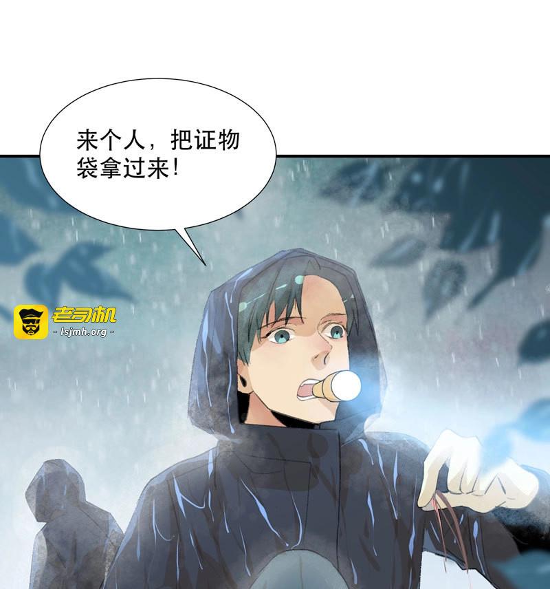第69话 与恶魔的交易 第 17 页