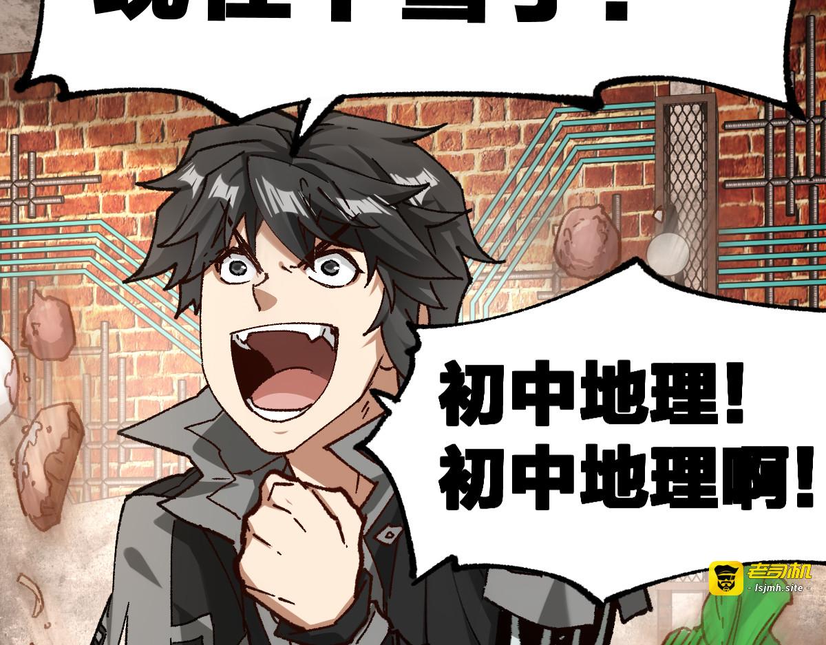第234话 远古场域！ 第 81 页