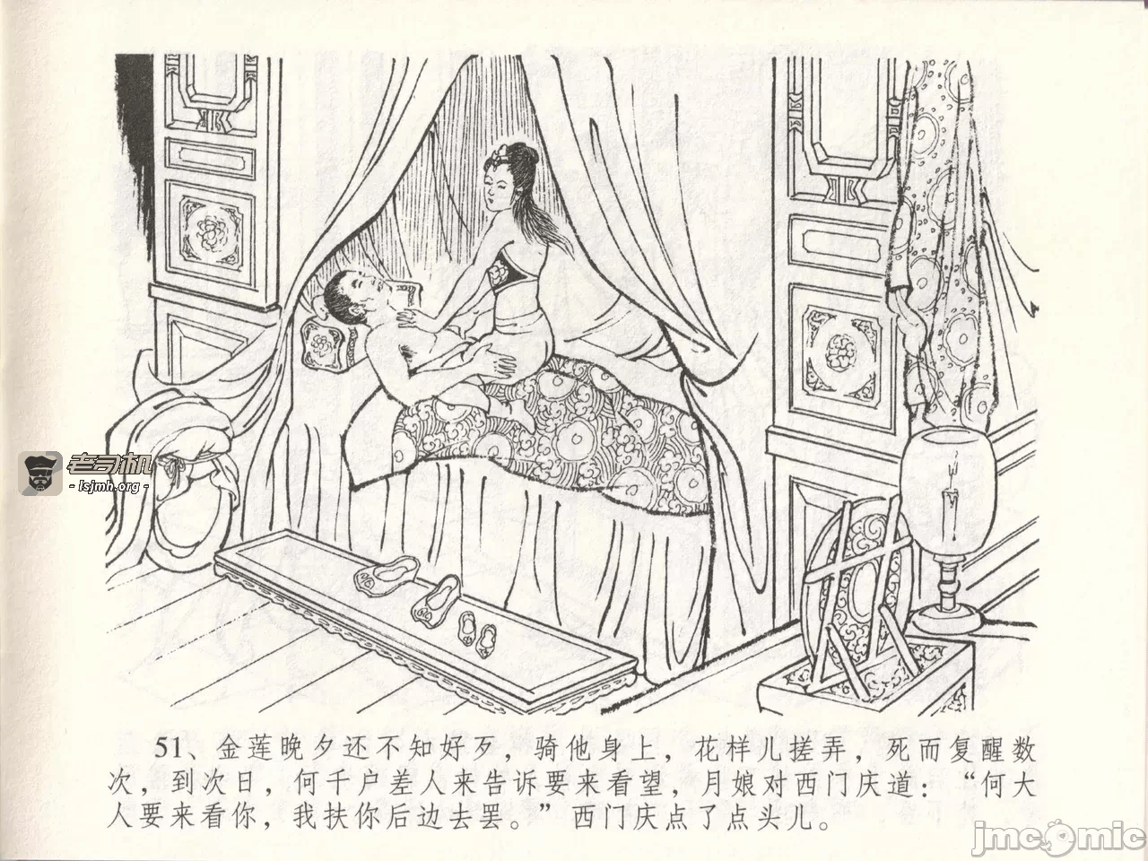 第48话48 第 55 页