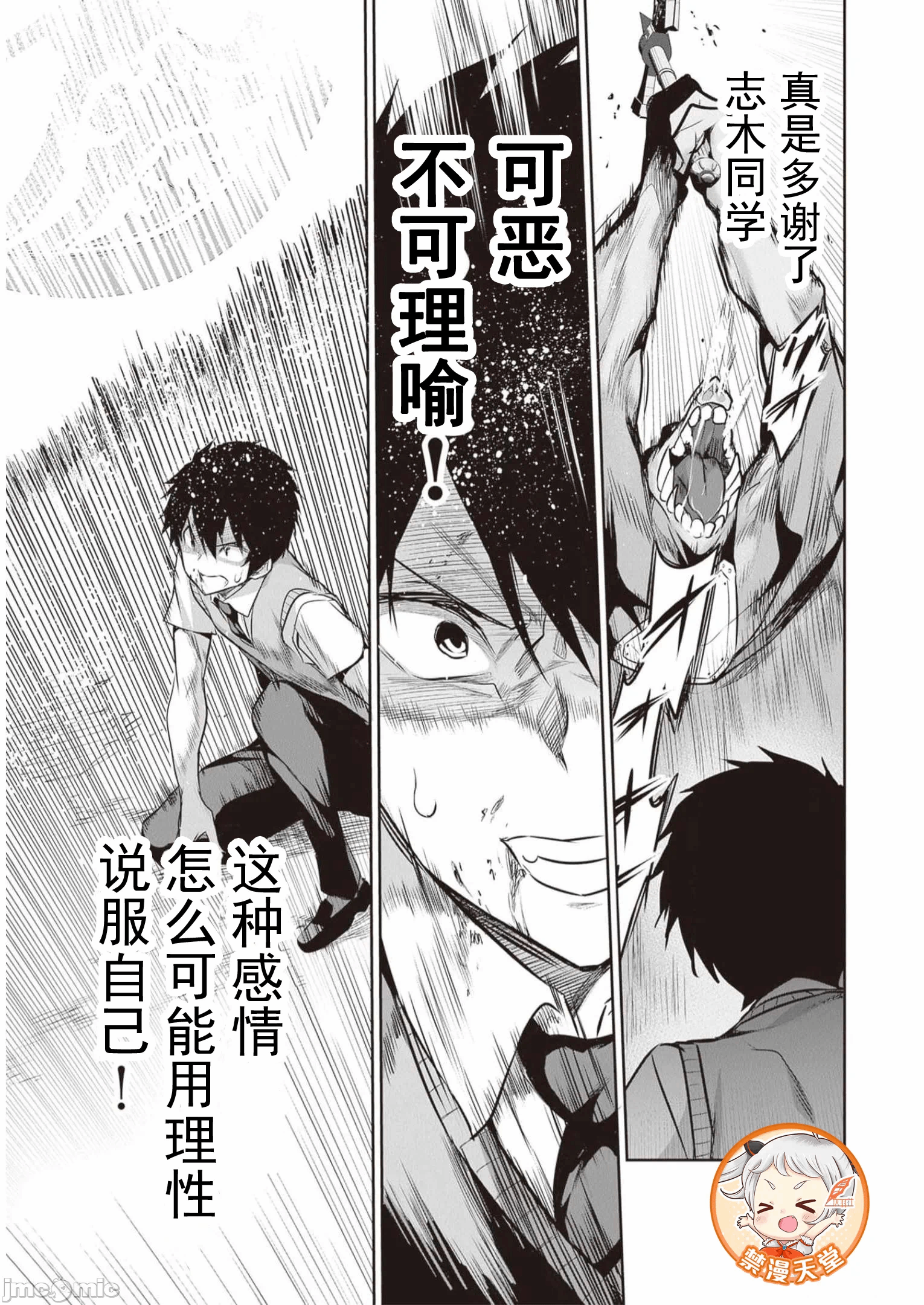 我在异世界因赋予魔法和召唤魔法而左右为难 [ツカモリシュウジ 横冢司 マニャ子] ぼくは异世界で付与魔法と召唤魔法を天秤にかける 第23话 - 19