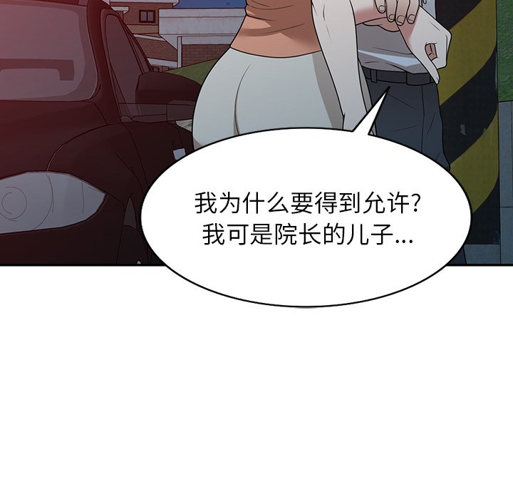 第35话 第 135 页