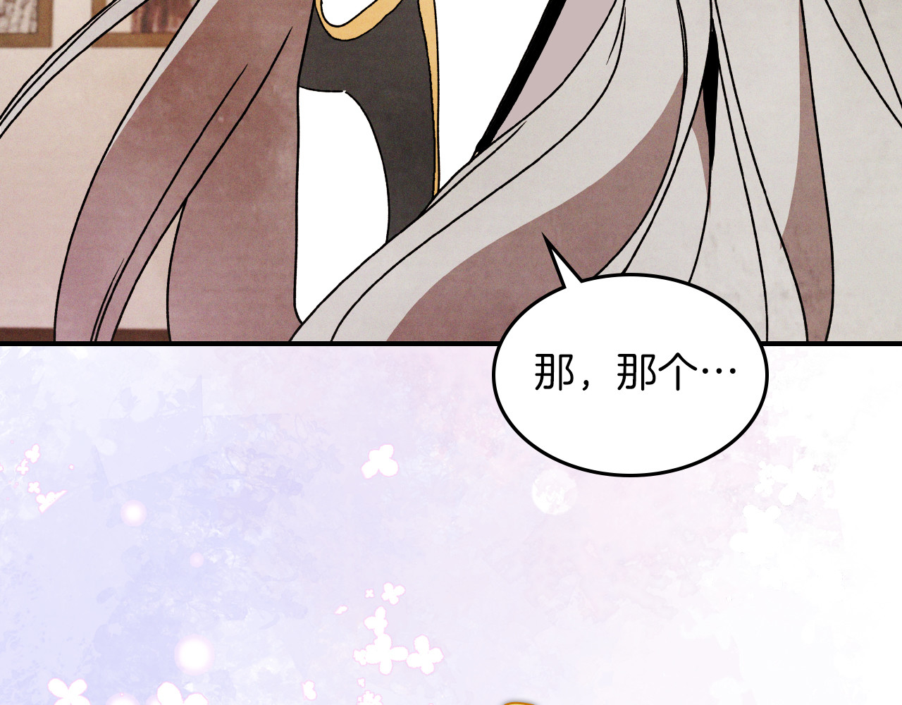 第87话 弱鸡 第 18 页