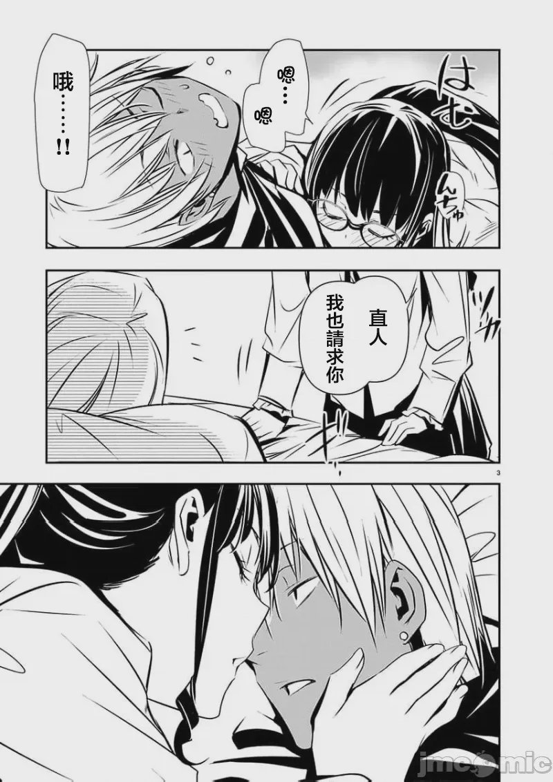 第45话 第 4 页