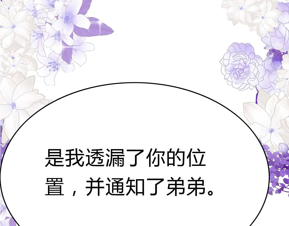 第70话 第 60 页