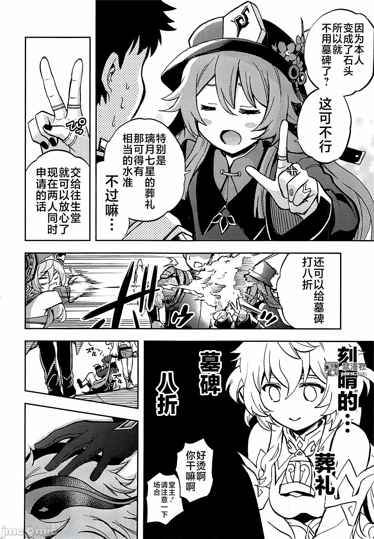 第一话 第 19 页