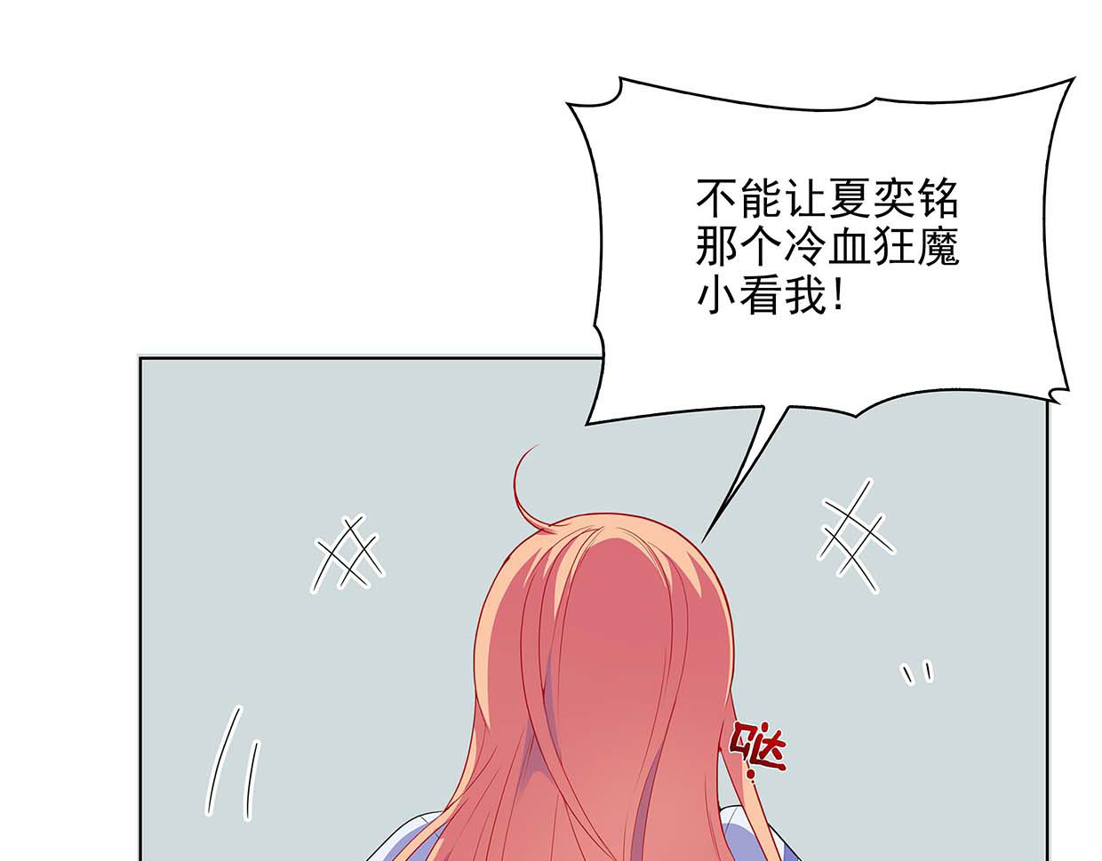 第39话 脸红红的学霸 第 8 页