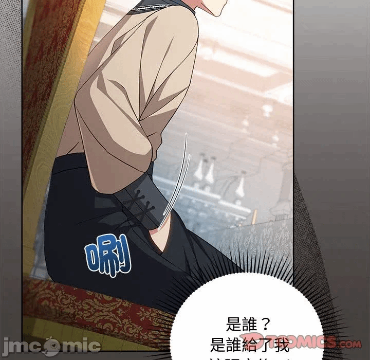第8话 第 75 页